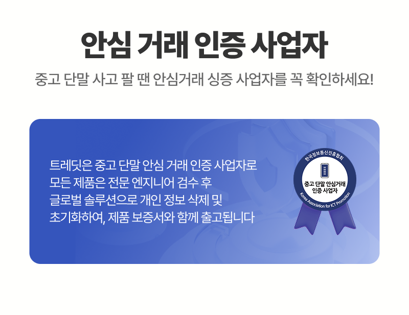 데이터 안전삭제