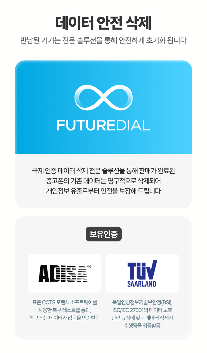 안심거래 인증 사업자